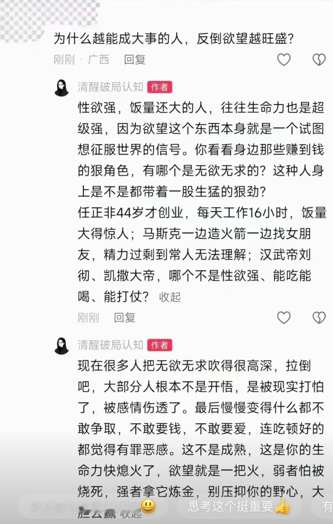 我旺盛的精力是不是用错地方了？