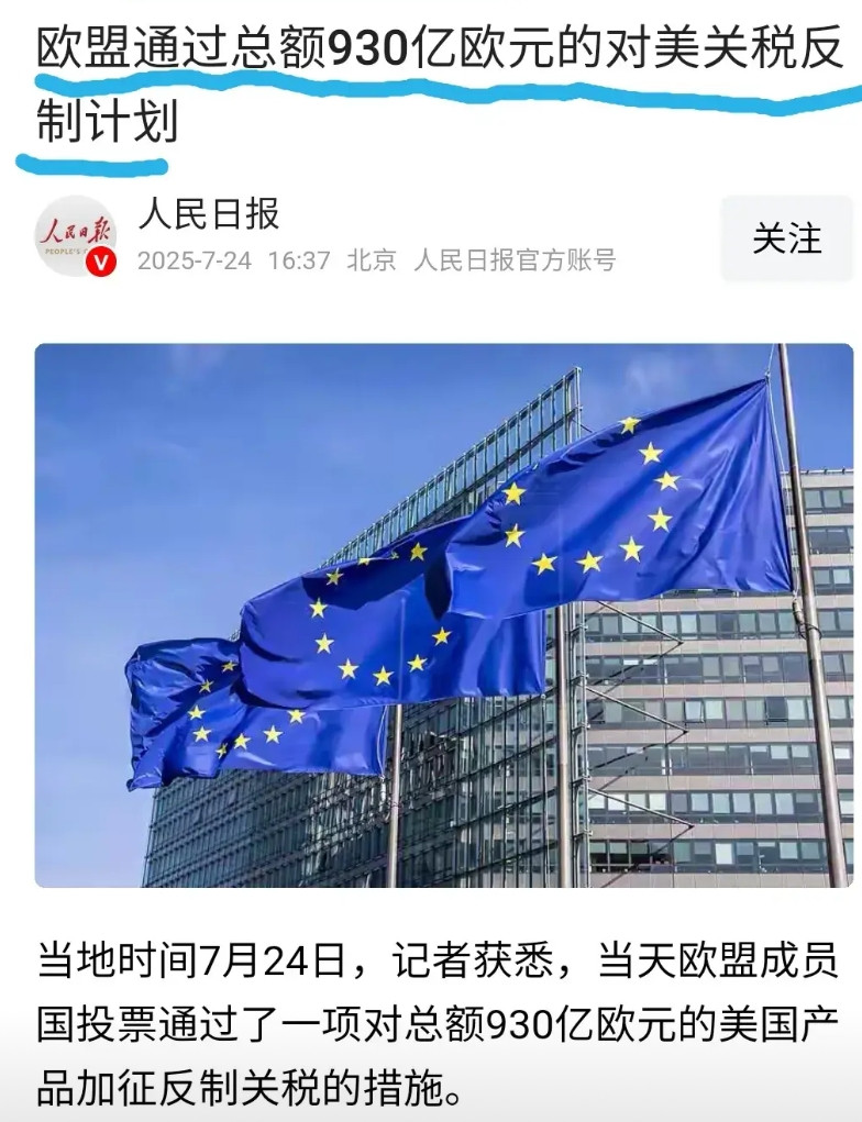 欧盟要与三大国“分道扬镳”吗？老美、东大和大俄“上三常”，历来是受各国青睐的生