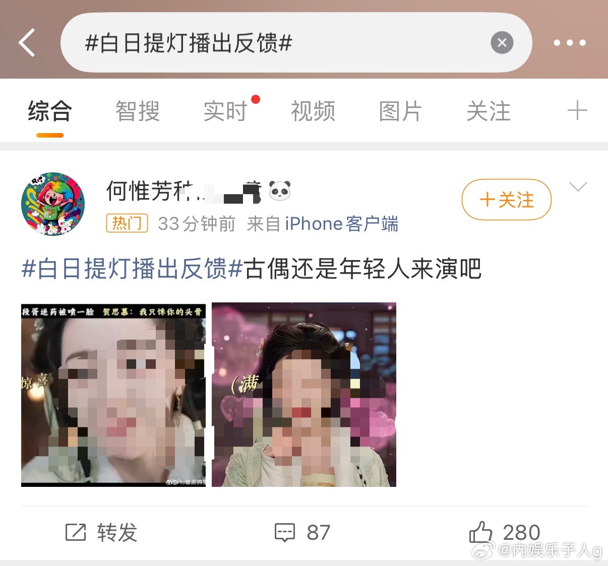 紫米姐姐竟然在别人播剧的广场上裸奔