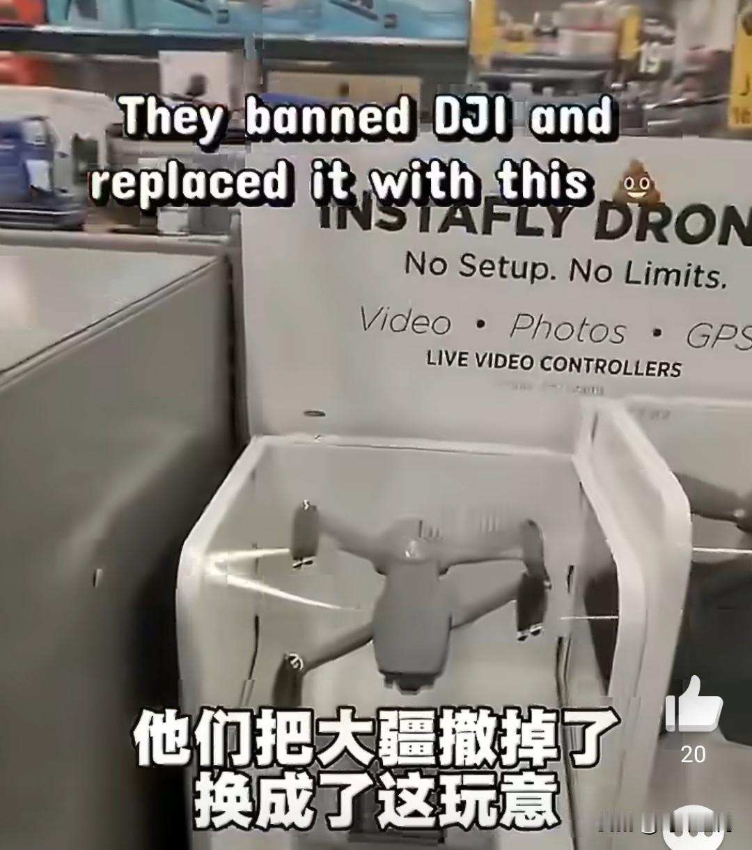 美国人说现在他们已经买不到大疆的新无人机了，能买到的只有25年12月前的