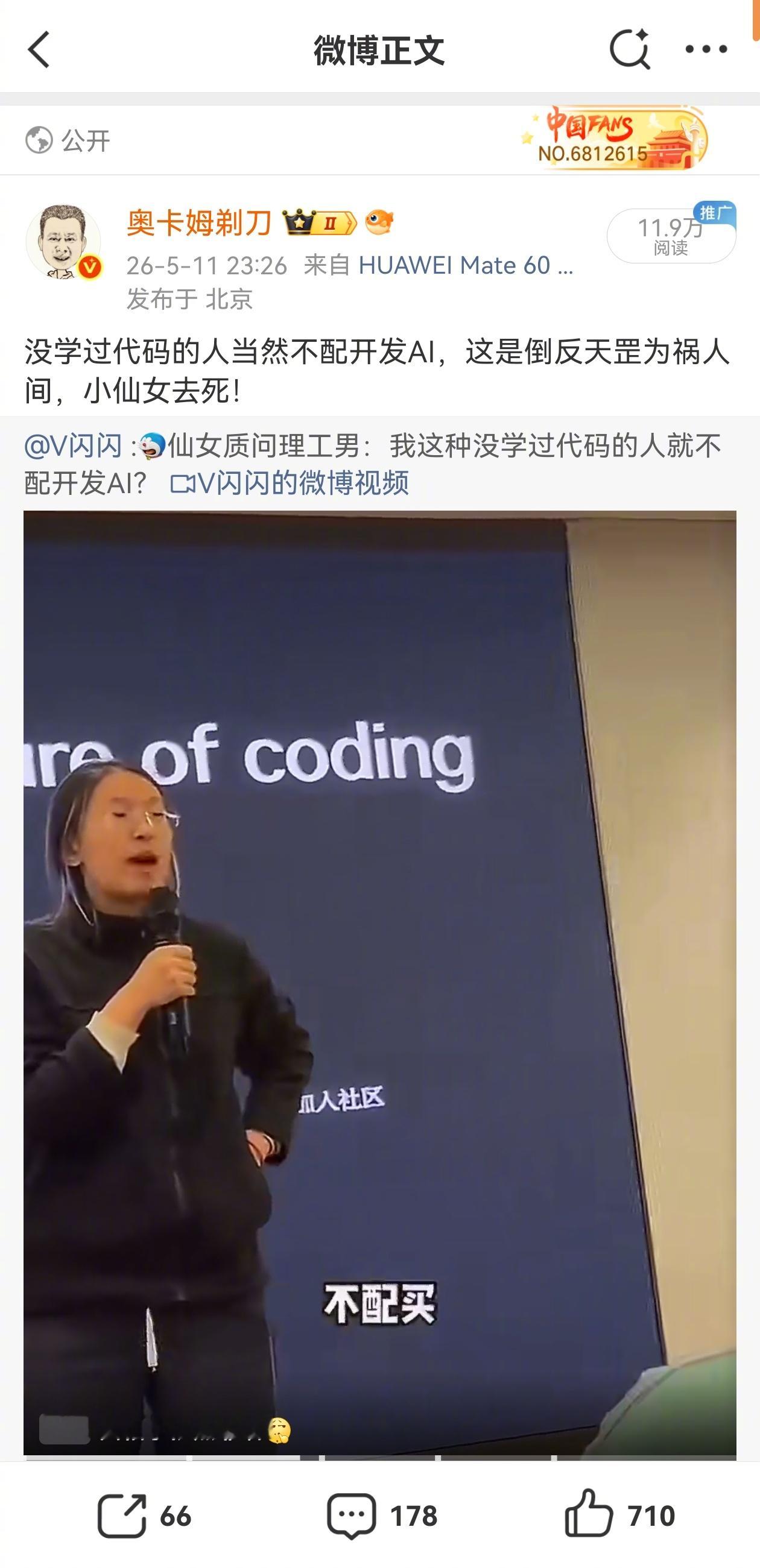 文科生到底有没有资格谈论真正的编程？我昨天说文科生没资格掺和专业编程讨论，不少网