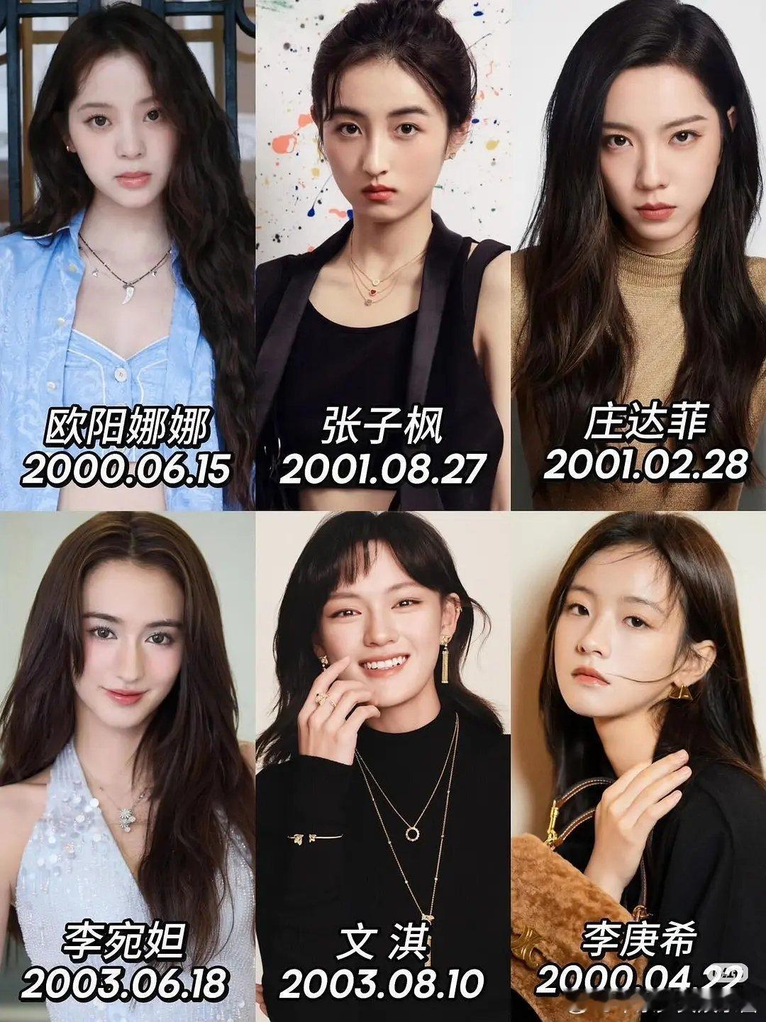 这些00后演员，谁更适合走花路网友好像更看好赵今麦