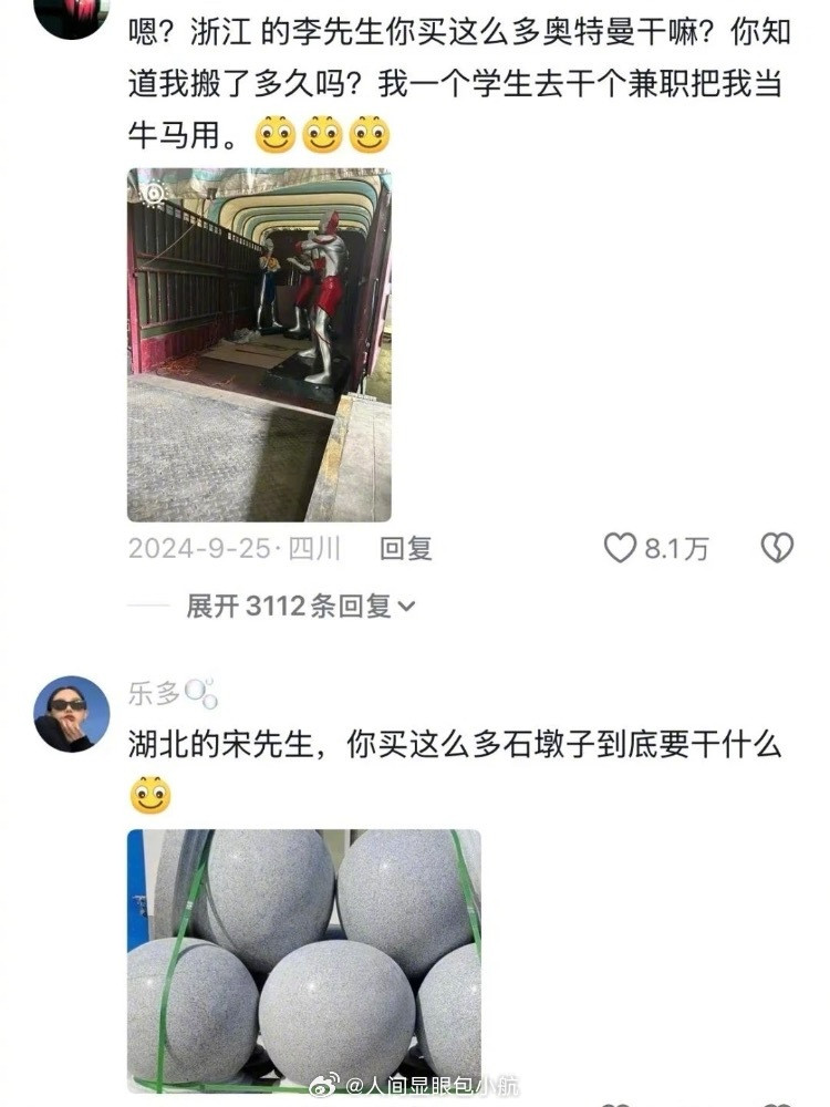 快递小哥崩溃就在一瞬间哈哈哈哈哈哈哈哈