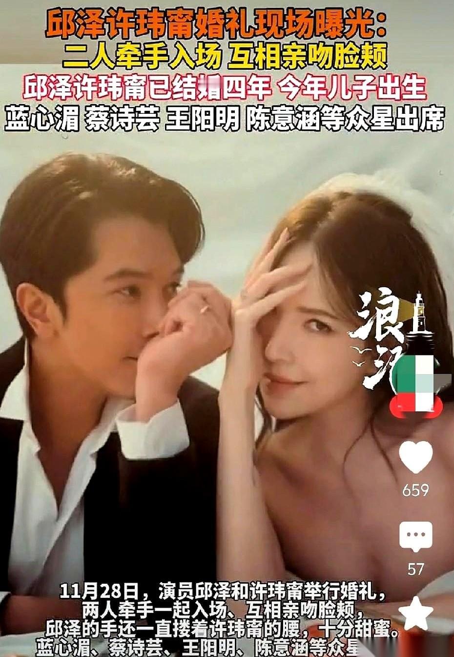 邱泽结婚这事儿，最带劲儿的其实不是什么浪子回头。而是他选的这个人，许玮甯。一