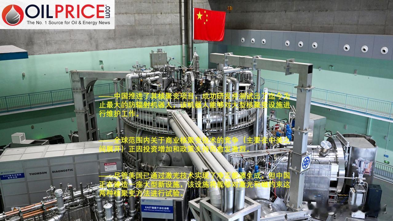 在核聚变竞赛中，中国将可能在世界上遥遥领先中国在这场关乎商业核聚变的高风险国