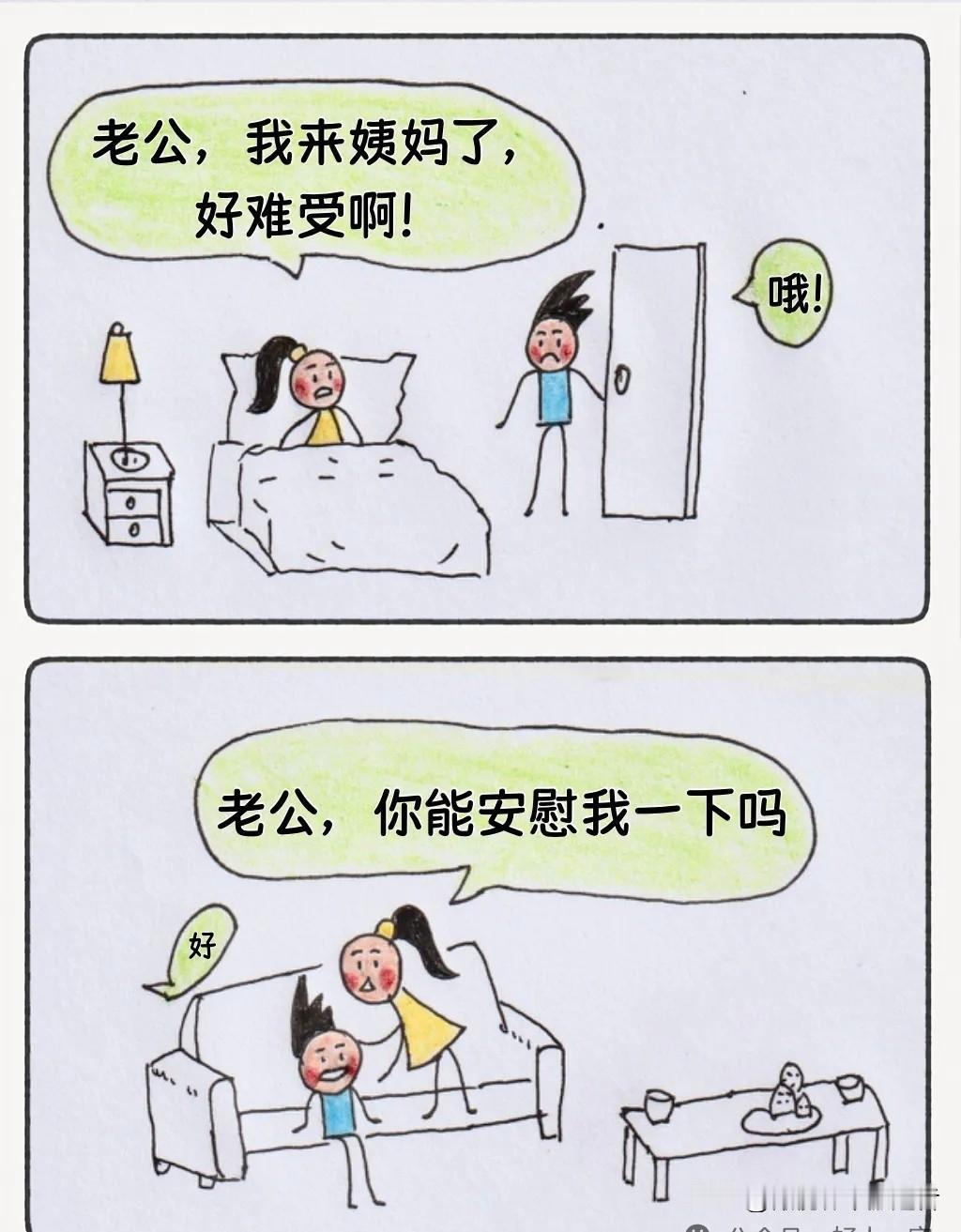 【夫妻漫画】没有一顿“打”是白挨的，有个嘴欠的老公是什么体验🤣哈哈哈搞笑漫画夫