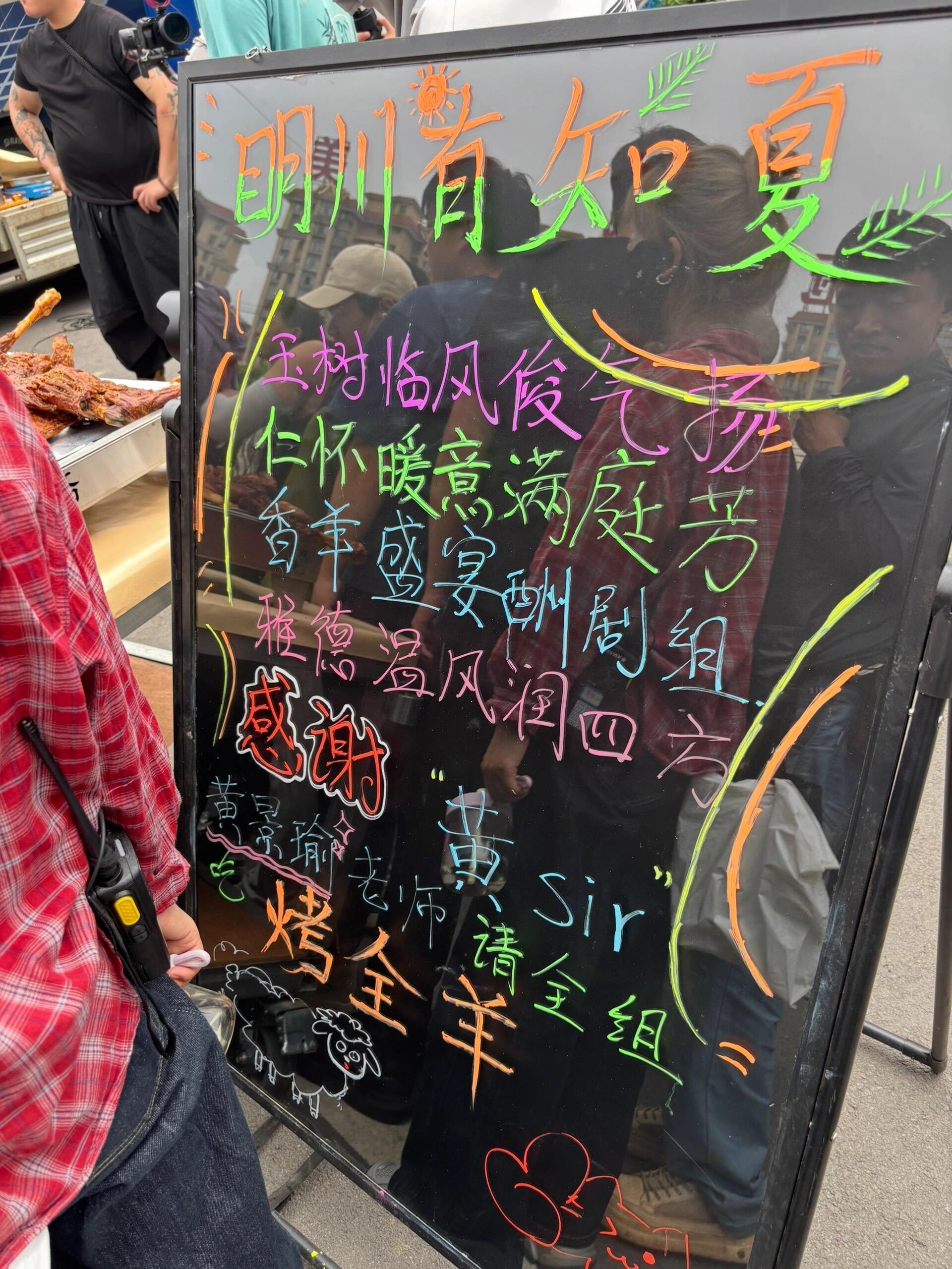 黄景瑜︱《明川有知夏》︱Day18剧组福利20260429黄景瑜黄老板又请全剧组