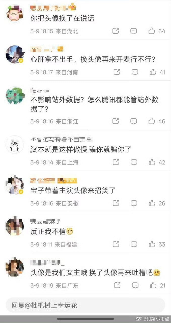 一天天乐子看不完，这个田曦薇粉丝跑腾讯bug微博评论，目前已删评，删评前是热评一