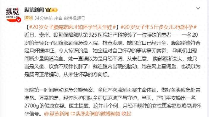 贵州，一家医院的急诊室里，一个20岁的女孩捂着肚子喊疼。她以为自己是吃坏了东西，