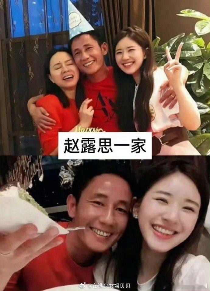 赵露思关晓彤白鹿一家人合照，长得都像吗