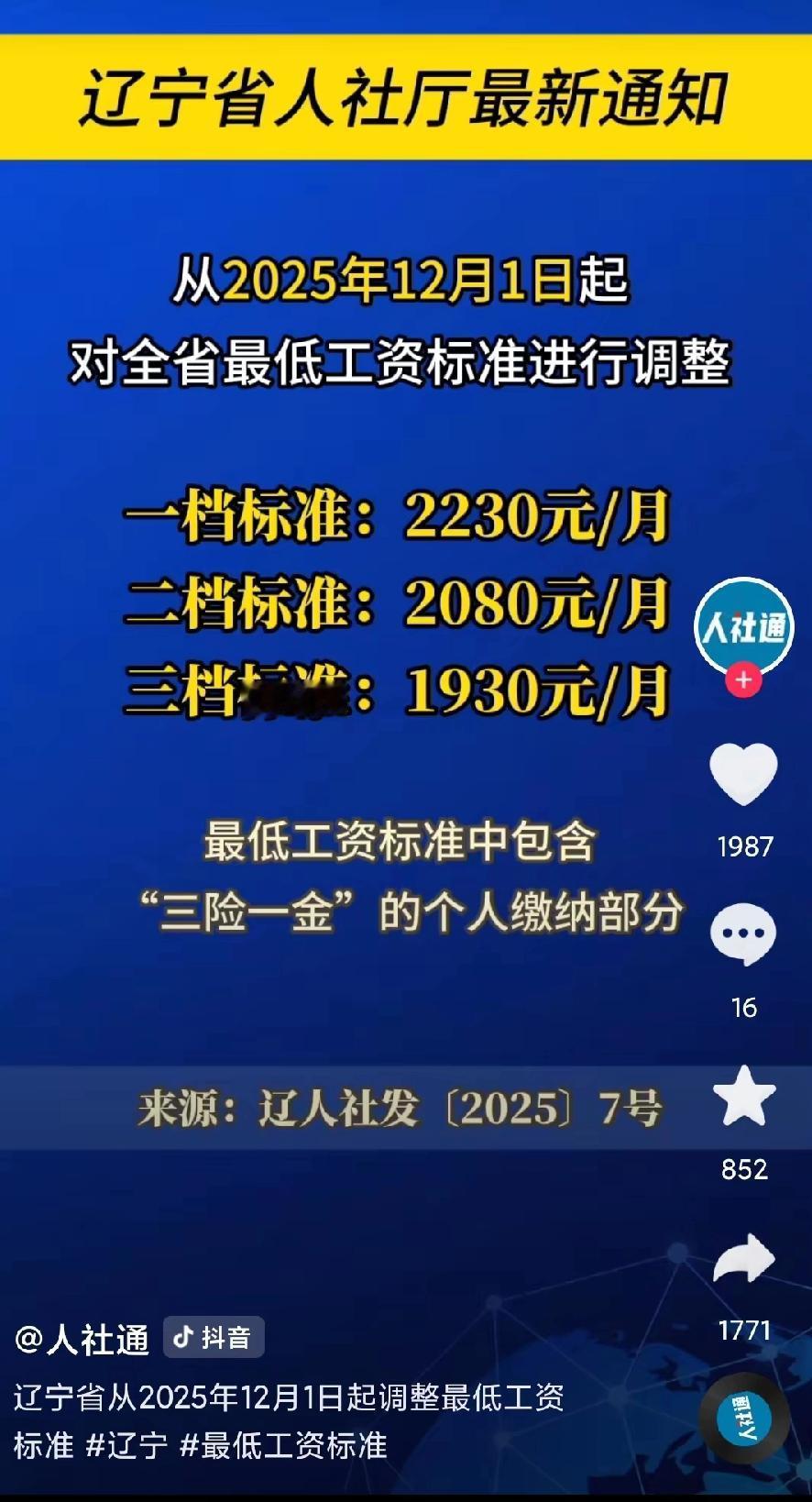 我为啥就看不懂这种政策呢？