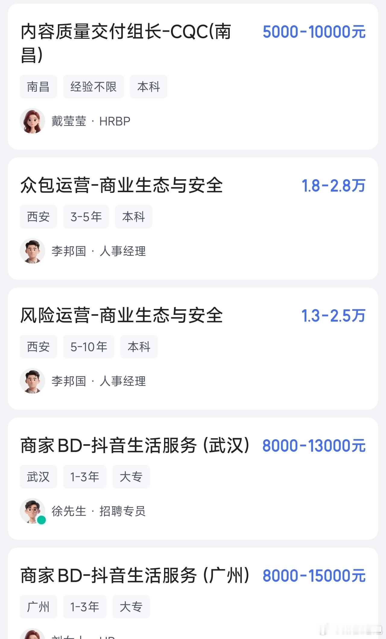 字节跳动招聘的岗位，负责众包、风险运营月薪2万左右，应该是普通人的天花板了。以后