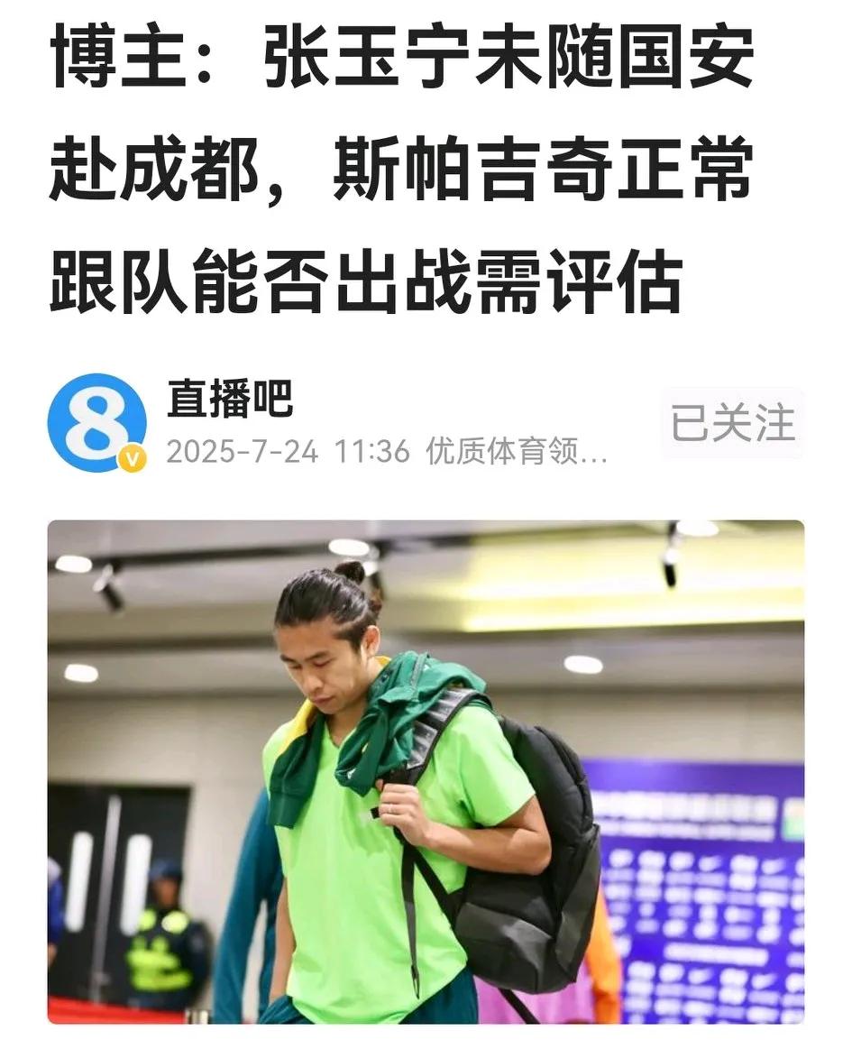 与中超某些场次赛前剑拔弩张相比，周六成都蓉城与北京国安的联赛倒有些和谐。1.
