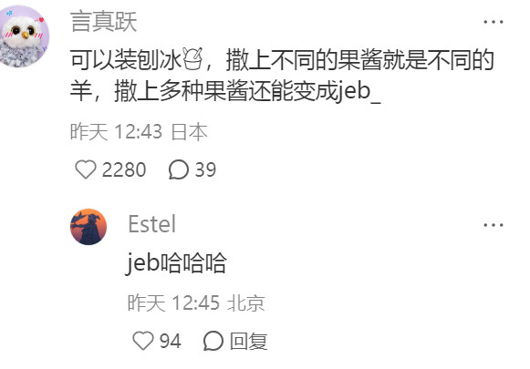 一个能把饭变成羊毛的食器。