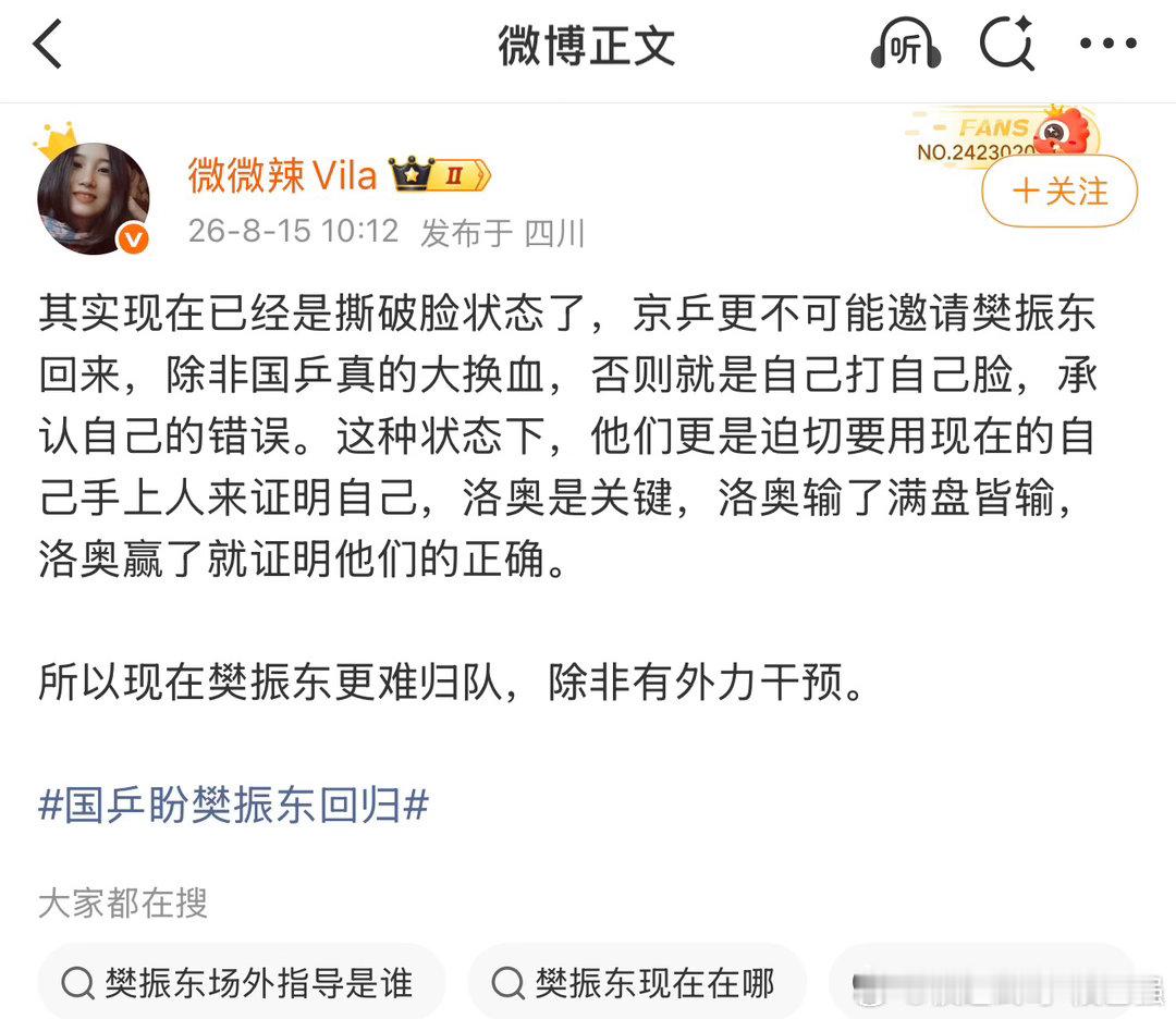 国乒盼樊振东回归国家荣誉层面没有所谓的京队主义，现在只是找一个合适的气口让