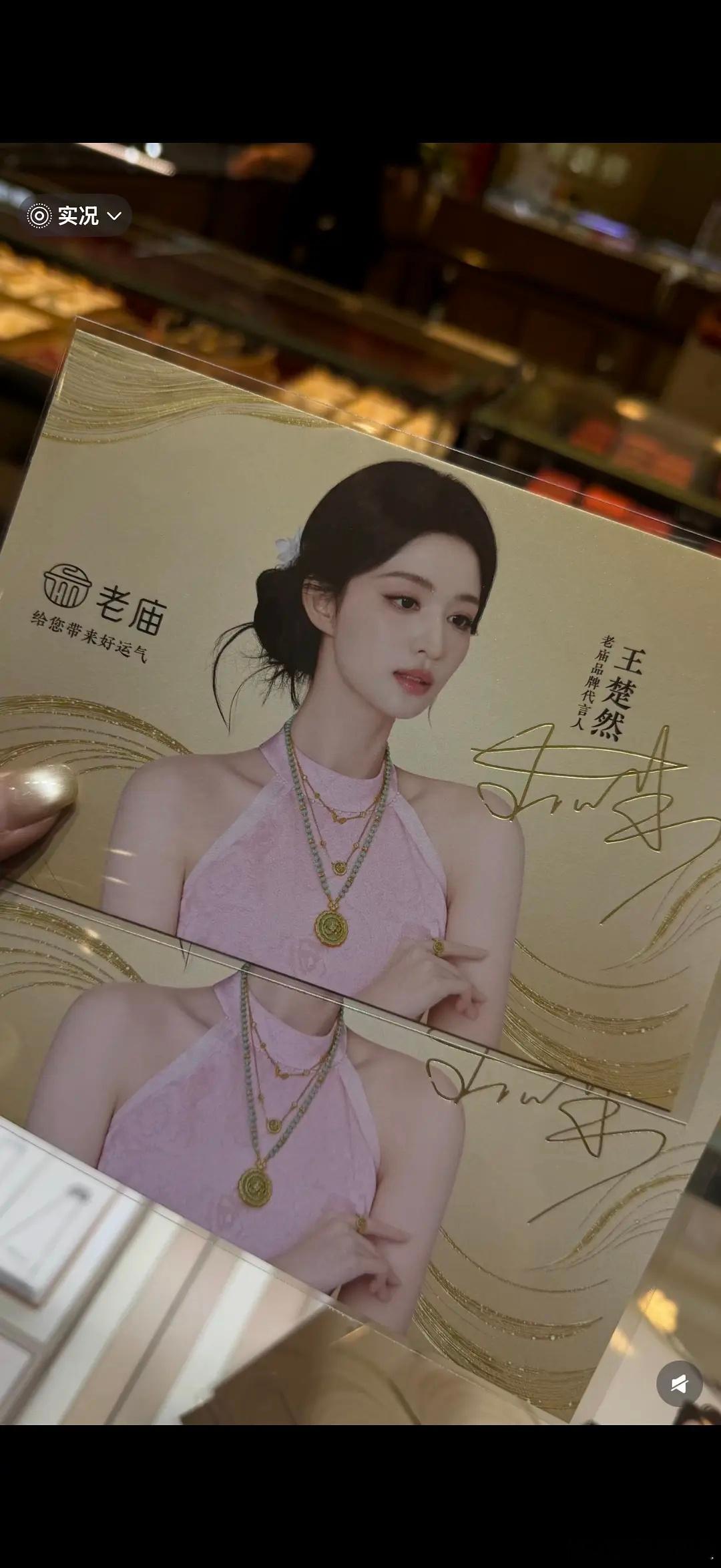 王楚然新代言，地广比官宣先到船还挺适合富贵大小姐的形象​​​