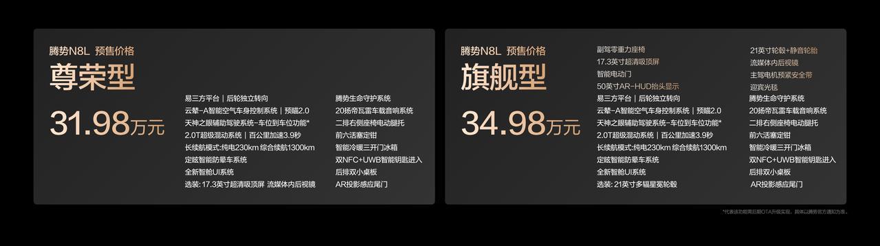 先聊空间，六座布局这次做的相当讲究，第三排不再是“儿童专属座”，可调节座椅、加热