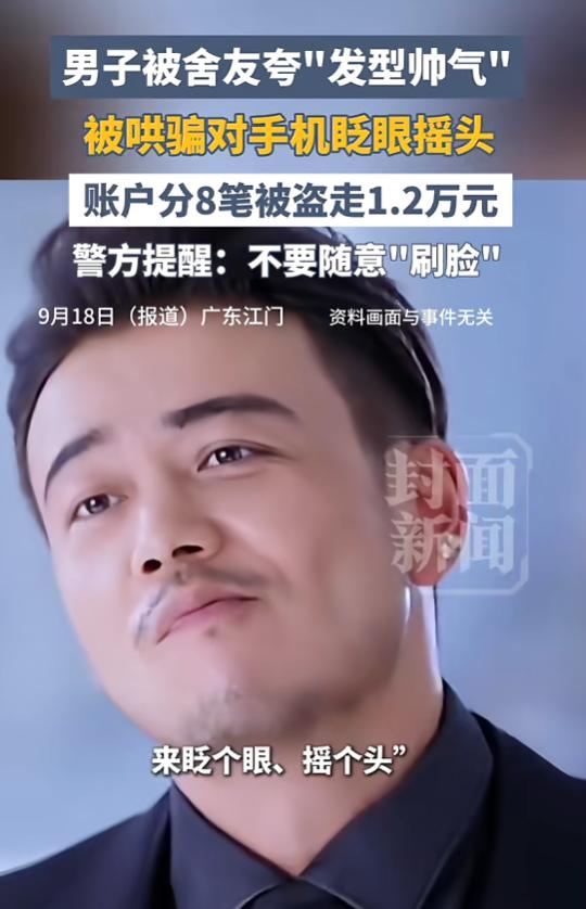 “诡计多端！”9月18日报道，广东江门，一男子在宿舍闲聊时，舍友突然拿出手机，对