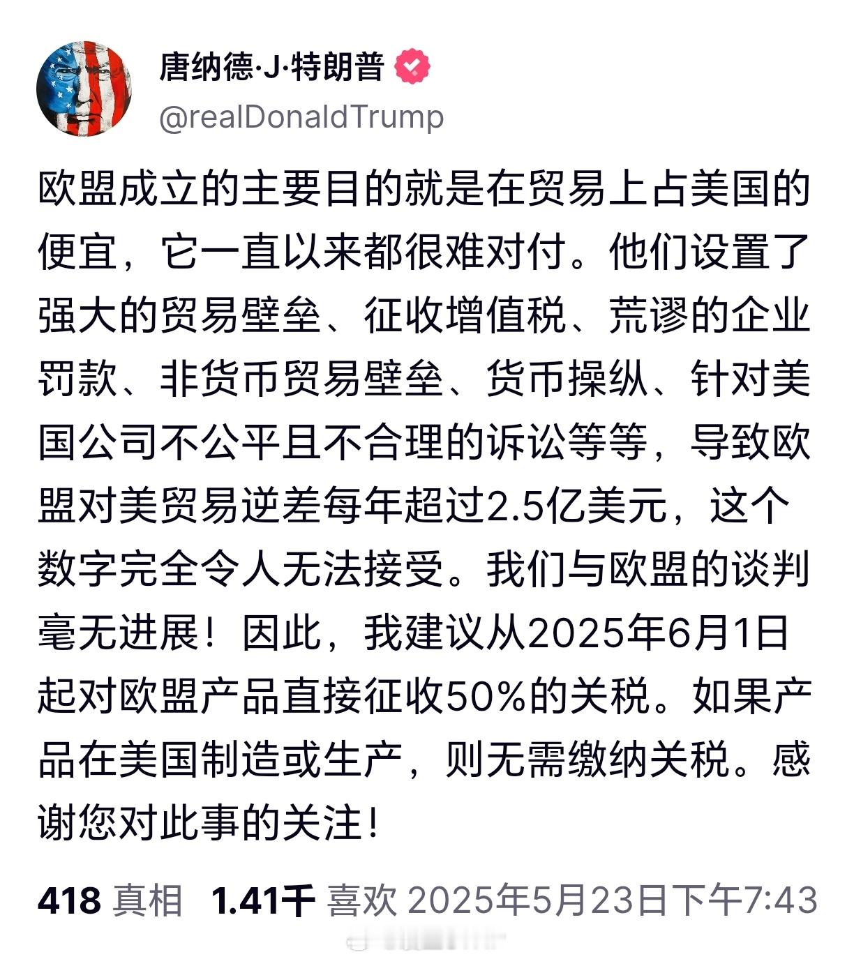 特朗普建议对欧盟征50%关税特朗普对欧盟的关税要升级，特朗普发文表示，建议自6
