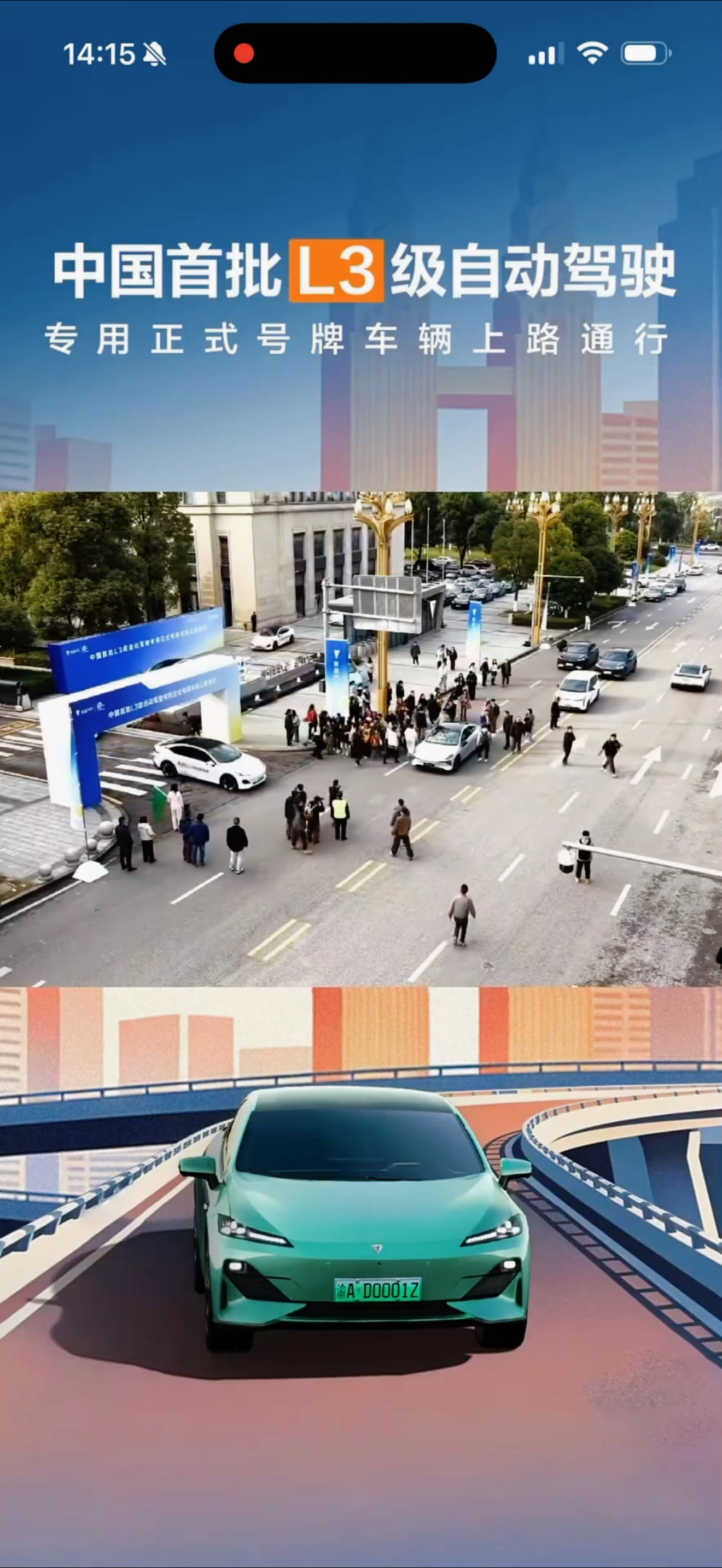 深蓝董事长回应L3限速争议消费者何时能用上L3自动驾驶不是吹出来的底气！重庆复杂