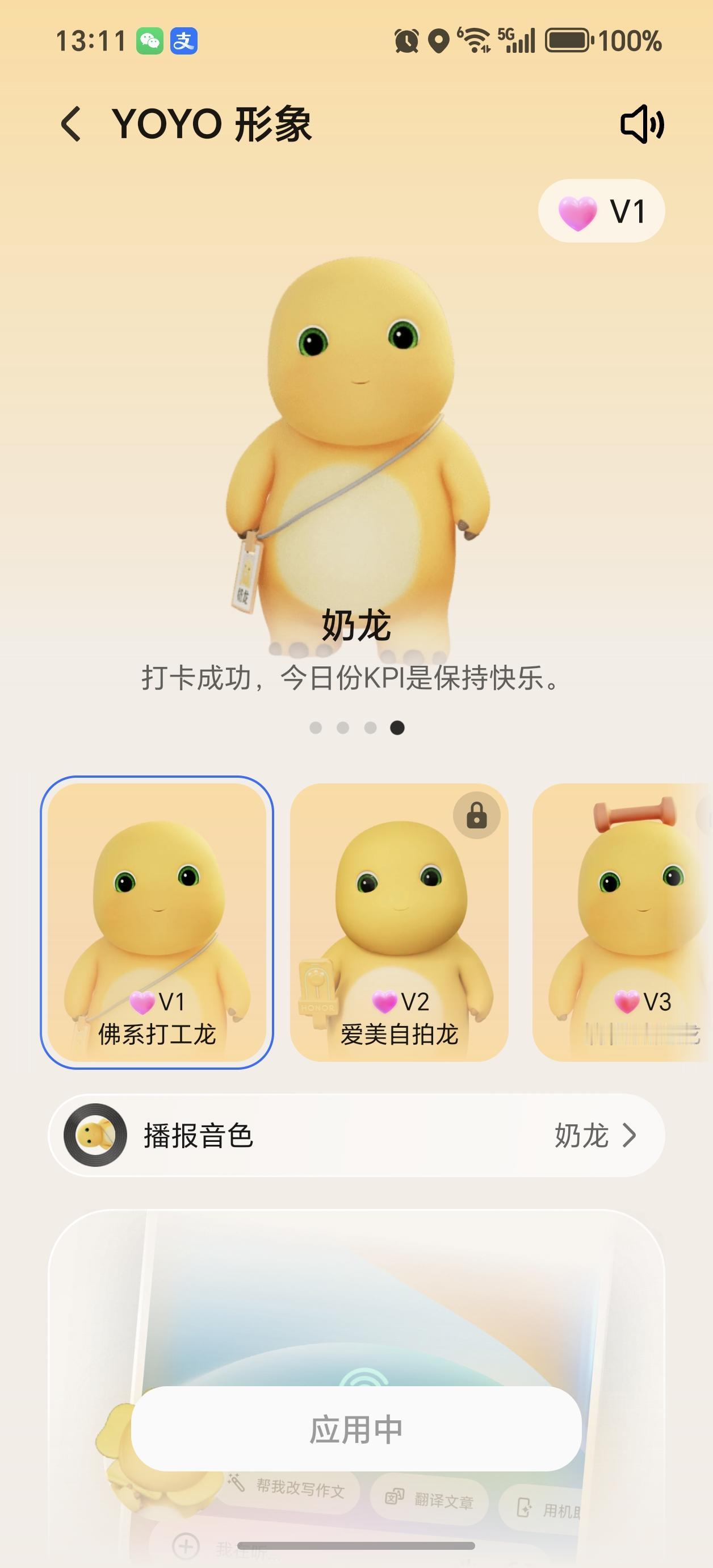 荣耀Magic8系列的兄弟们，你们的“奶龙”正在等你领养、长大、升级打怪！