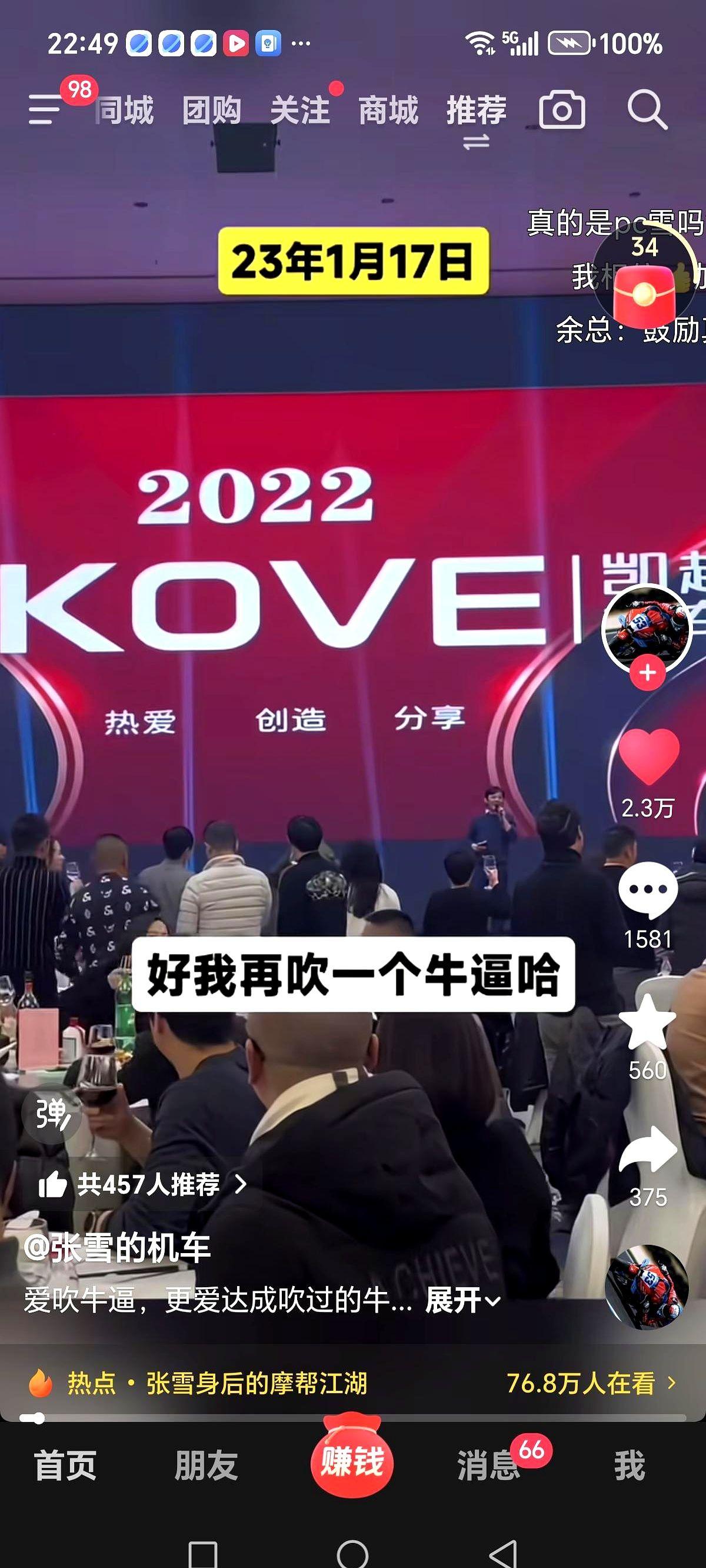 国产摩托车刚成立两年，就在世界顶级赛事上把欧美日老牌车队干趴下了。张雪，从凯