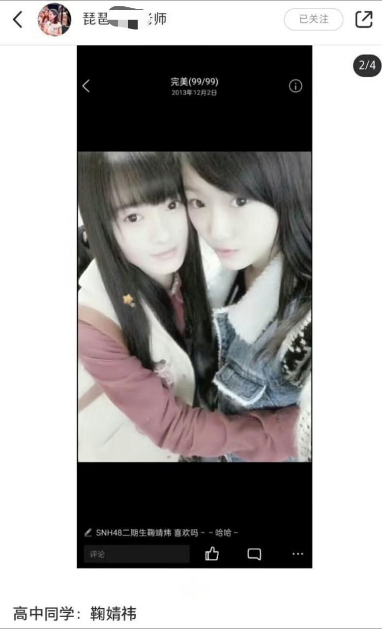鞠婧祎的高中同学发了鞠姐高中时的照片，而且盛赞鞠姐的人品，夸莴苣从小美到大。​