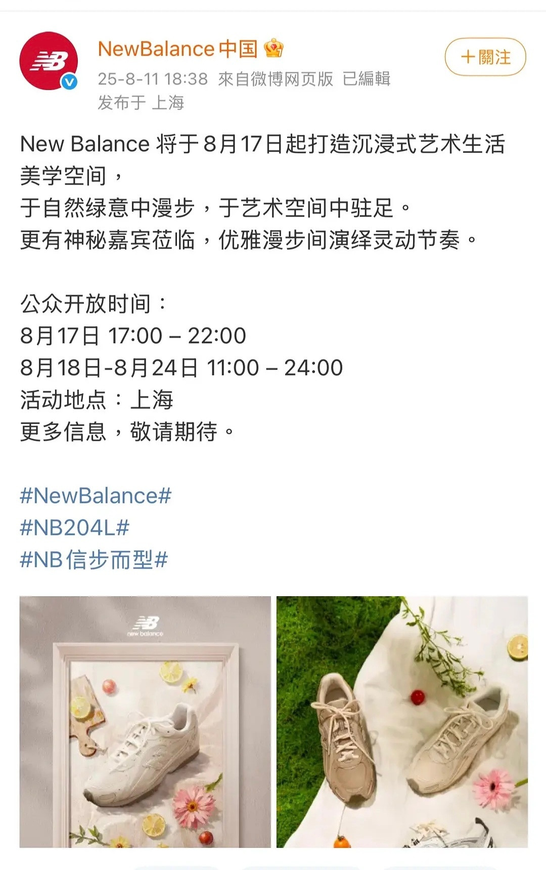 张元英要来上海品牌见面会了​​​