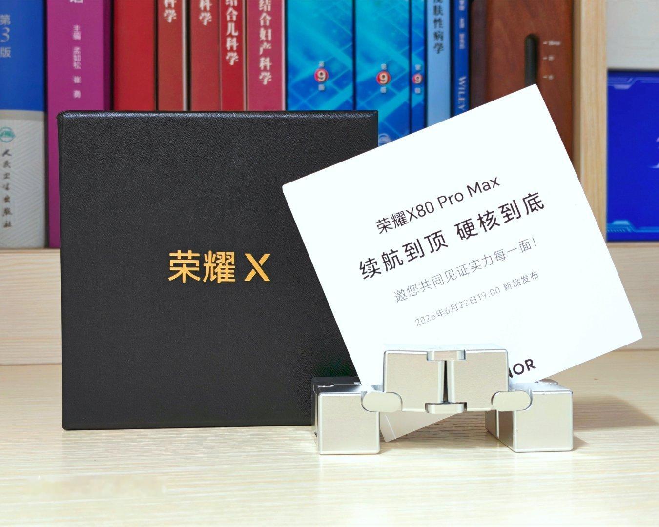 收到荣耀X80ProMax发布会邀请函。里面是个可以无限盘的金属魔方，暗示这