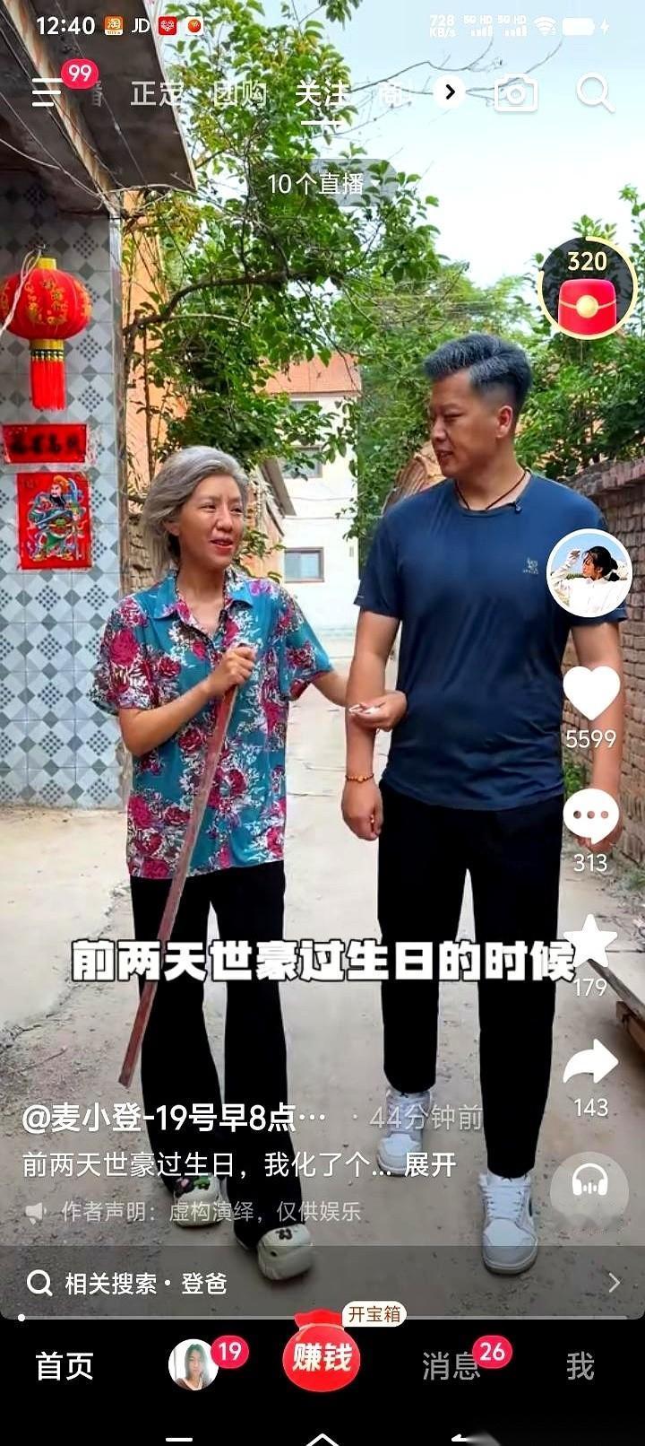 网红麦小登那个化老年妆的视频，我本来是笑着点开的。开头一切正常，她对着镜头涂胶