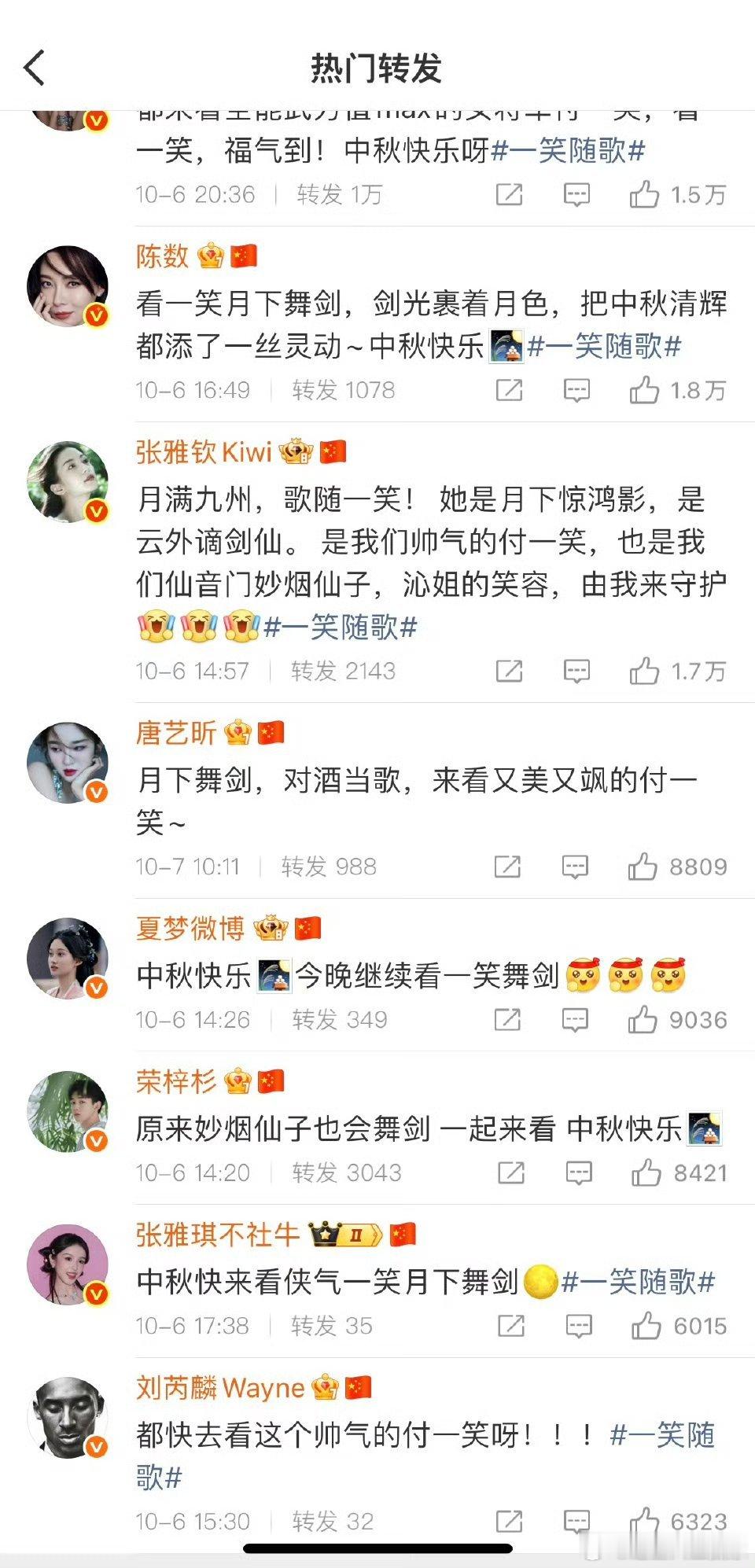 李沁圈内好友好多好多人啊[捂眼睛][捂眼睛][捂眼睛]新剧宣传好友自发吆喝，不是人脉厉害