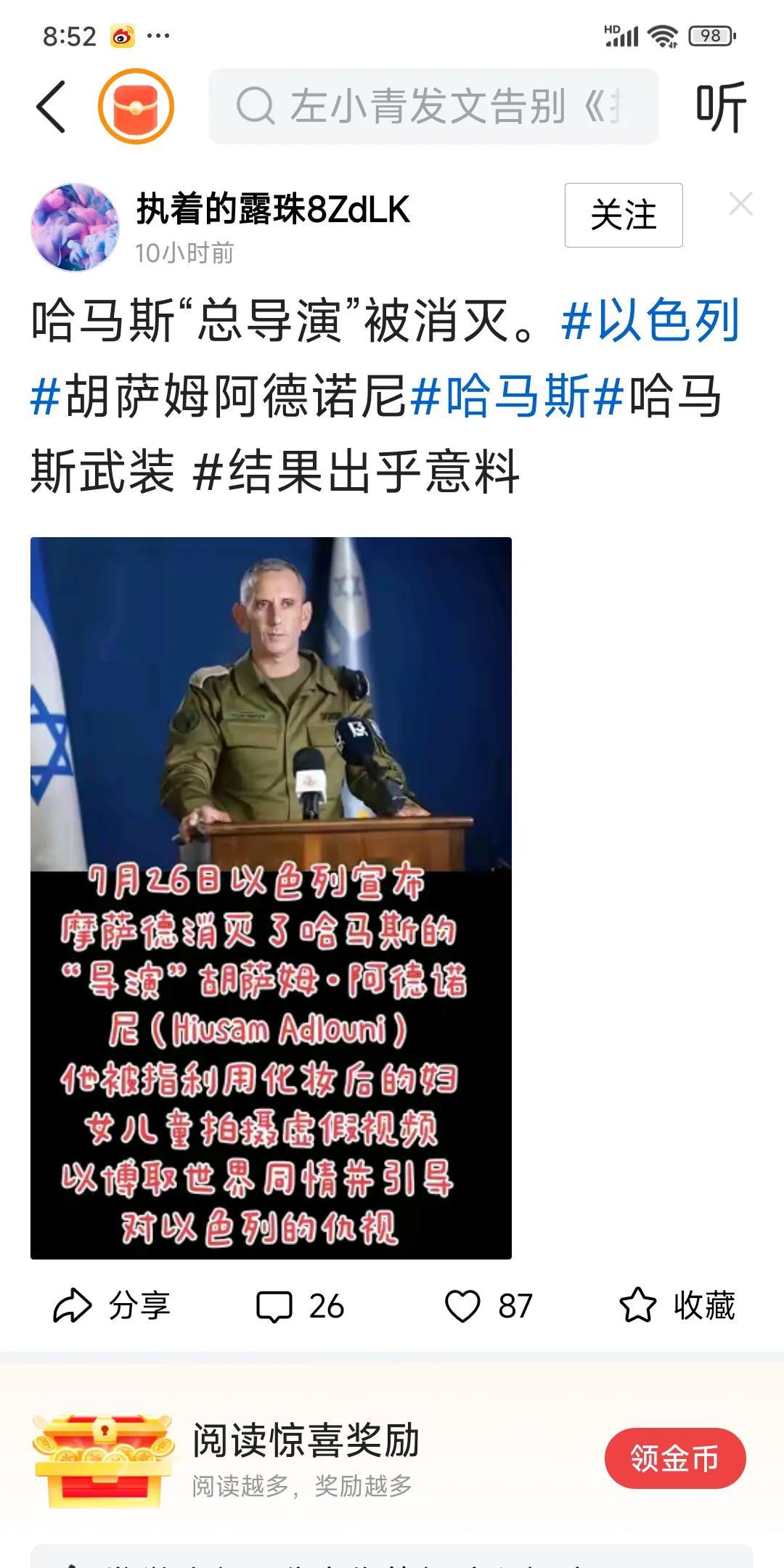 为了打死哈马斯，加沙平民被捎带着打死近六万多，其中儿童就有一万五千多，以色列不亏