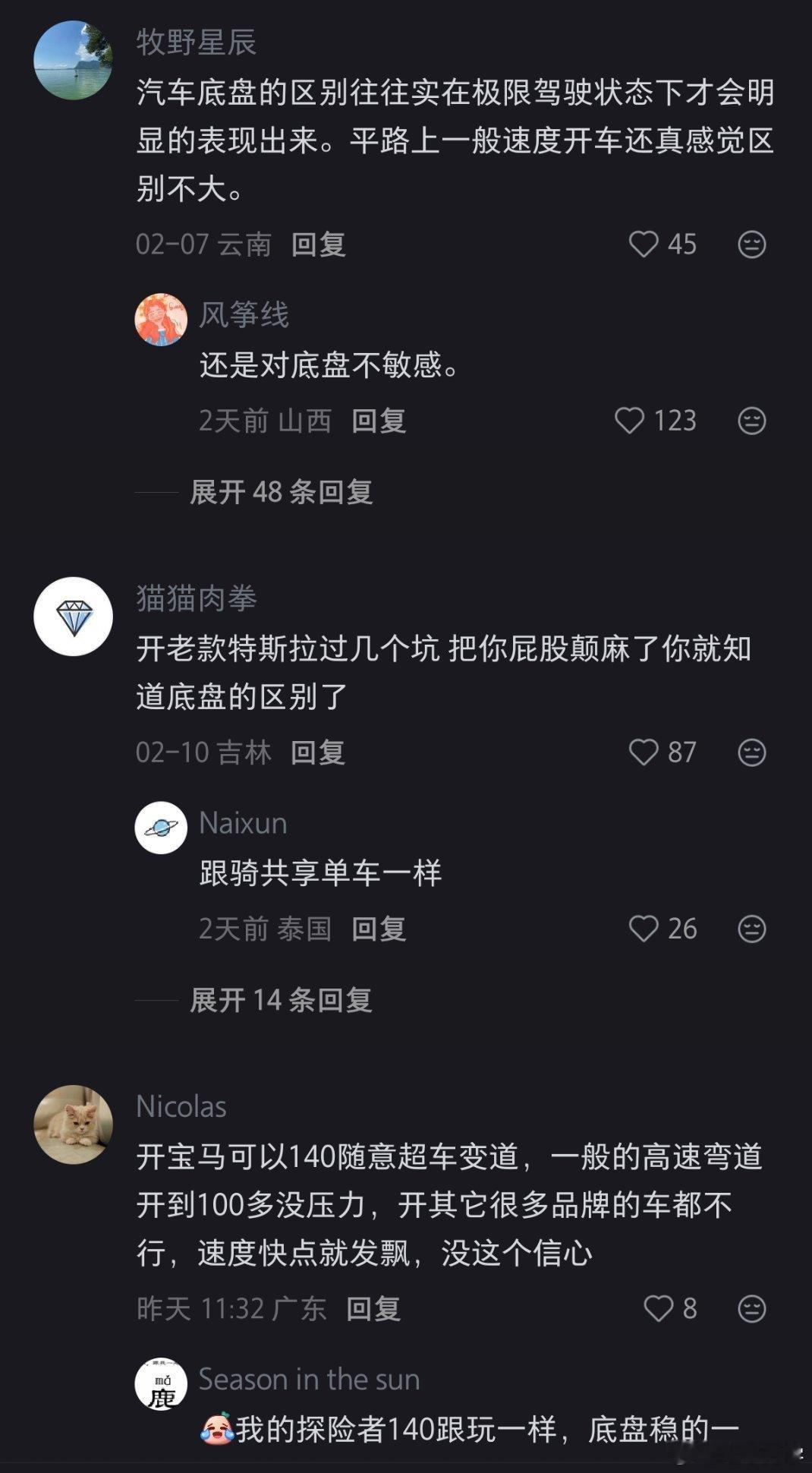 你们觉得呢？开过的新能源里哪个底盘最爽？还是都差不多？我个人感觉舒适都差不多，可