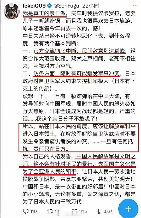 这亲日派太亲日了，我竟无法反驳