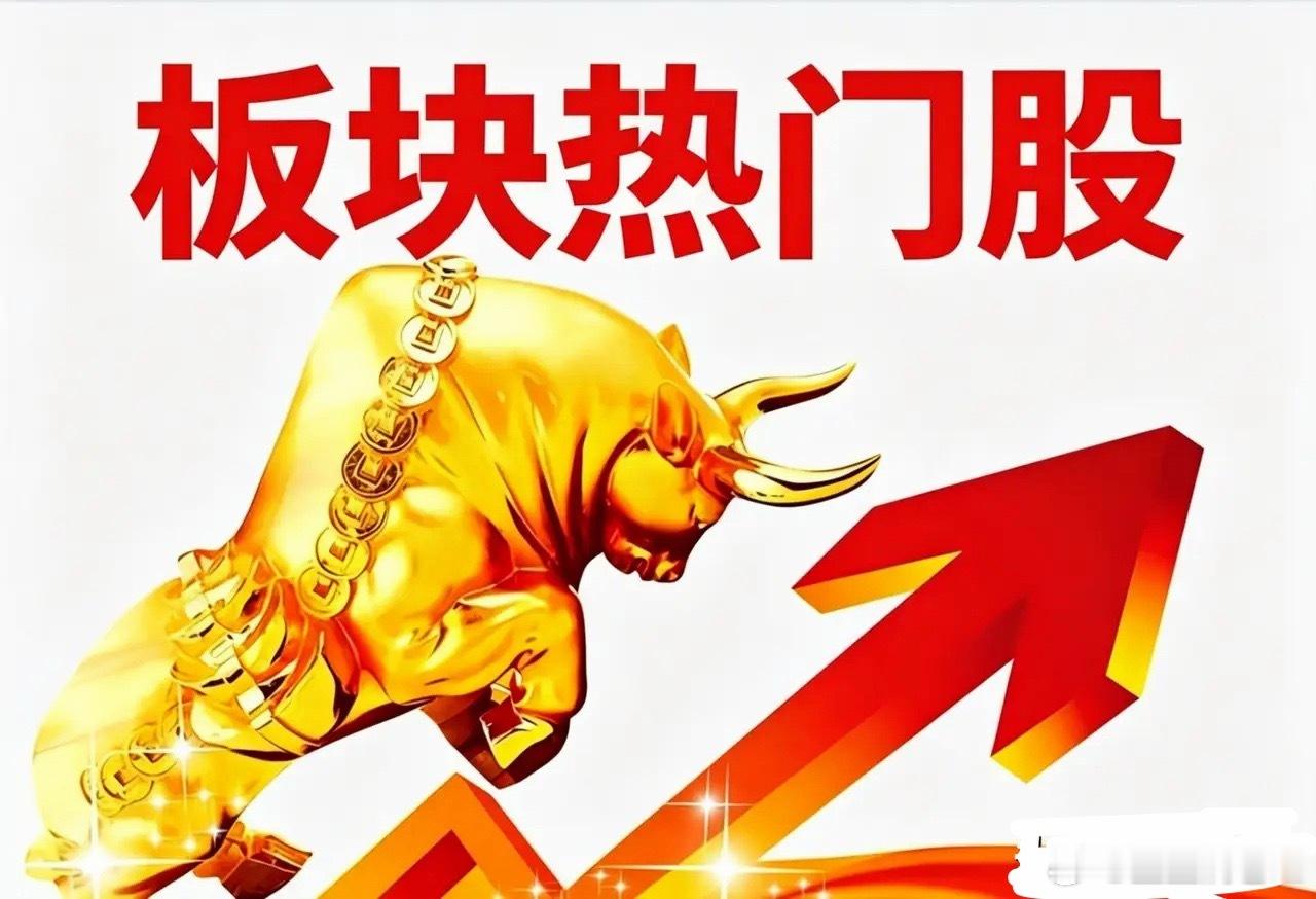 7月15日四个热门板块和领涨核心龙头公司1.CRO概念：万邦医药、睿智医