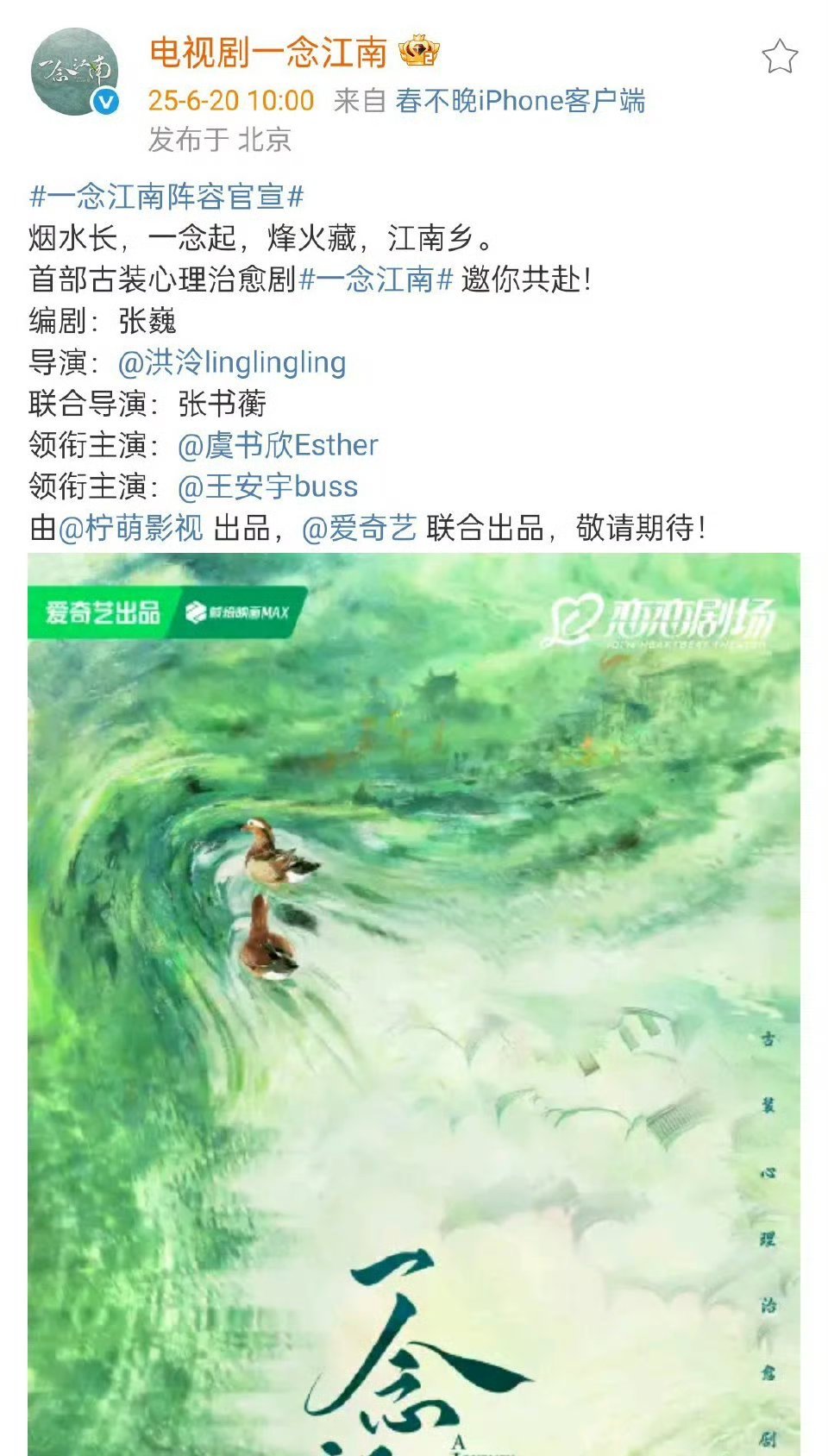 王安宇时隔两年再拍古偶上一次拍古装剧还是和赵露思的神隐，期待期待[点赞][g