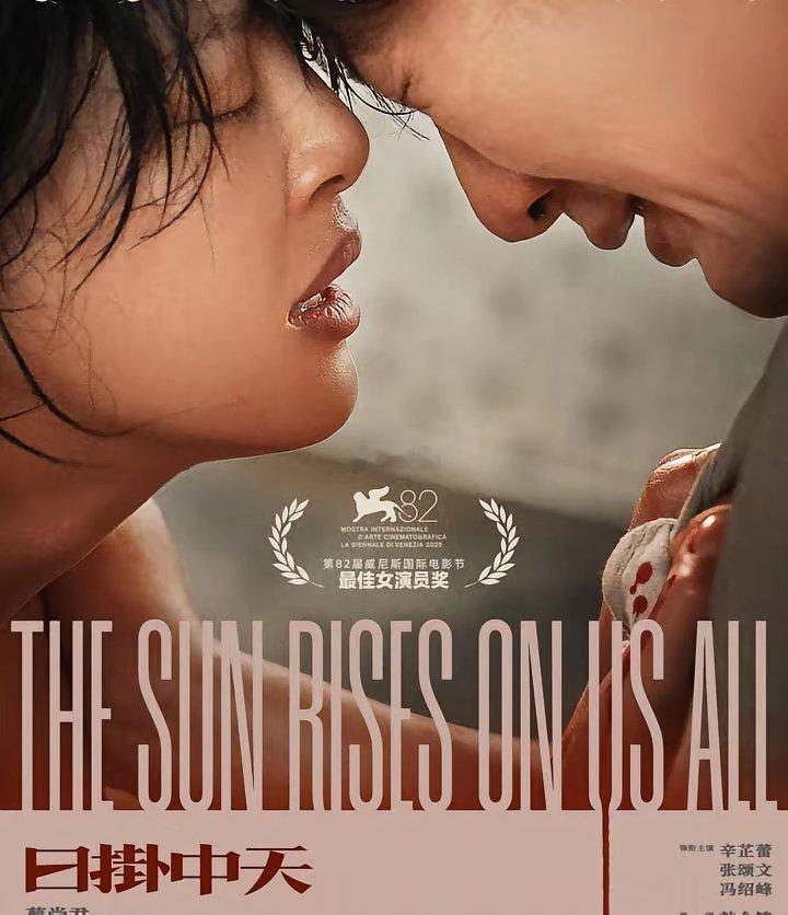 辛芷蕾封后之作惨遭滑铁卢！影后光环不敌票房寒冬，三天票房竟不到这个数