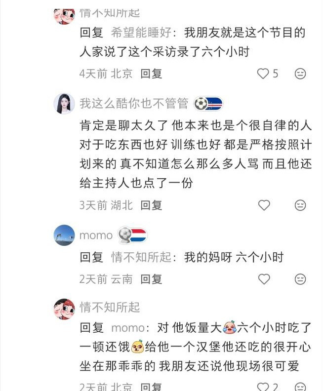 孙杨易立竞的访谈不间断进行了六个小时，这典型的熬鹰采访，结果孙杨中途饿了点个