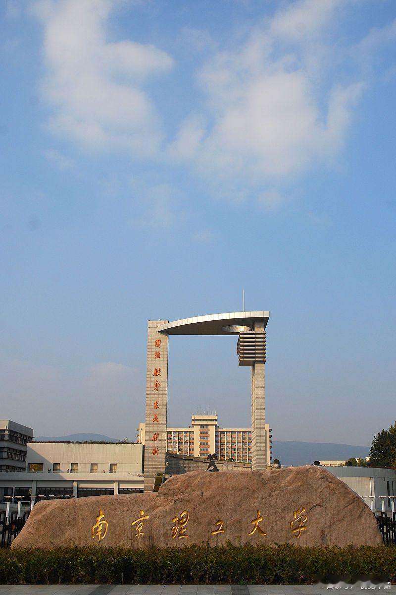 “湖南大学”和“南京理工大学”哪个更好，快来看看：1、国家重点学科：湖大10个