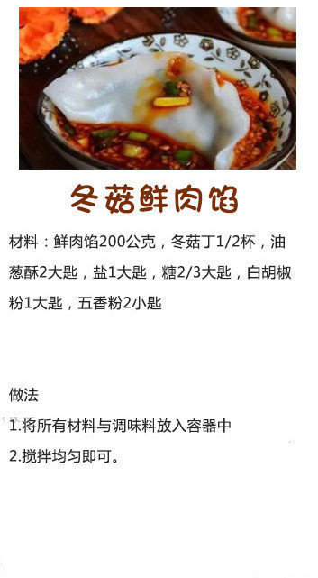 【万能的饺子馅】馅儿可荤可素，还可以随便搭自己喜欢的蔬菜，果断收藏起来吧！！！