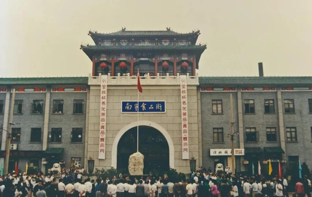 天津的南市食品街要变了，而且这次变的不只是样子，更是咱天津人过日子的节奏。最