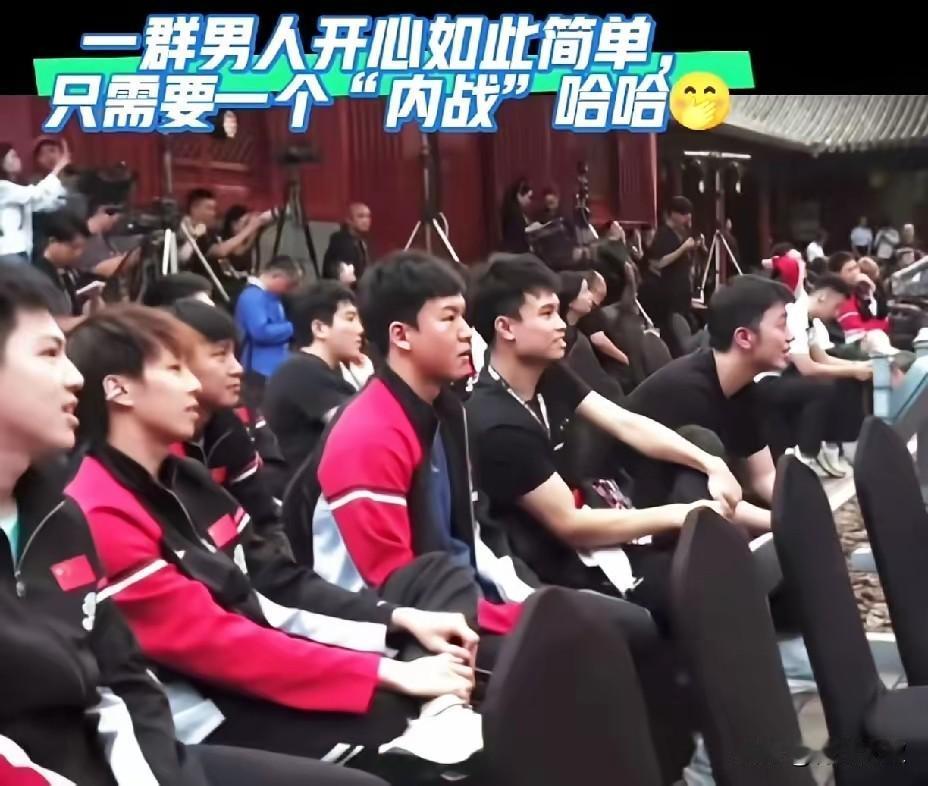 男人的快乐就是这么简单，孙颖莎小手一抽，队员们立刻全神贯注。当听大胖时，