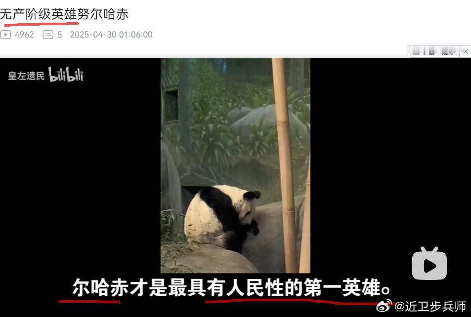 努尔哈赤成了人民英雄了？网友热评：努尔哈赤也不是无产阶级，他是建州卫指挥使，还是