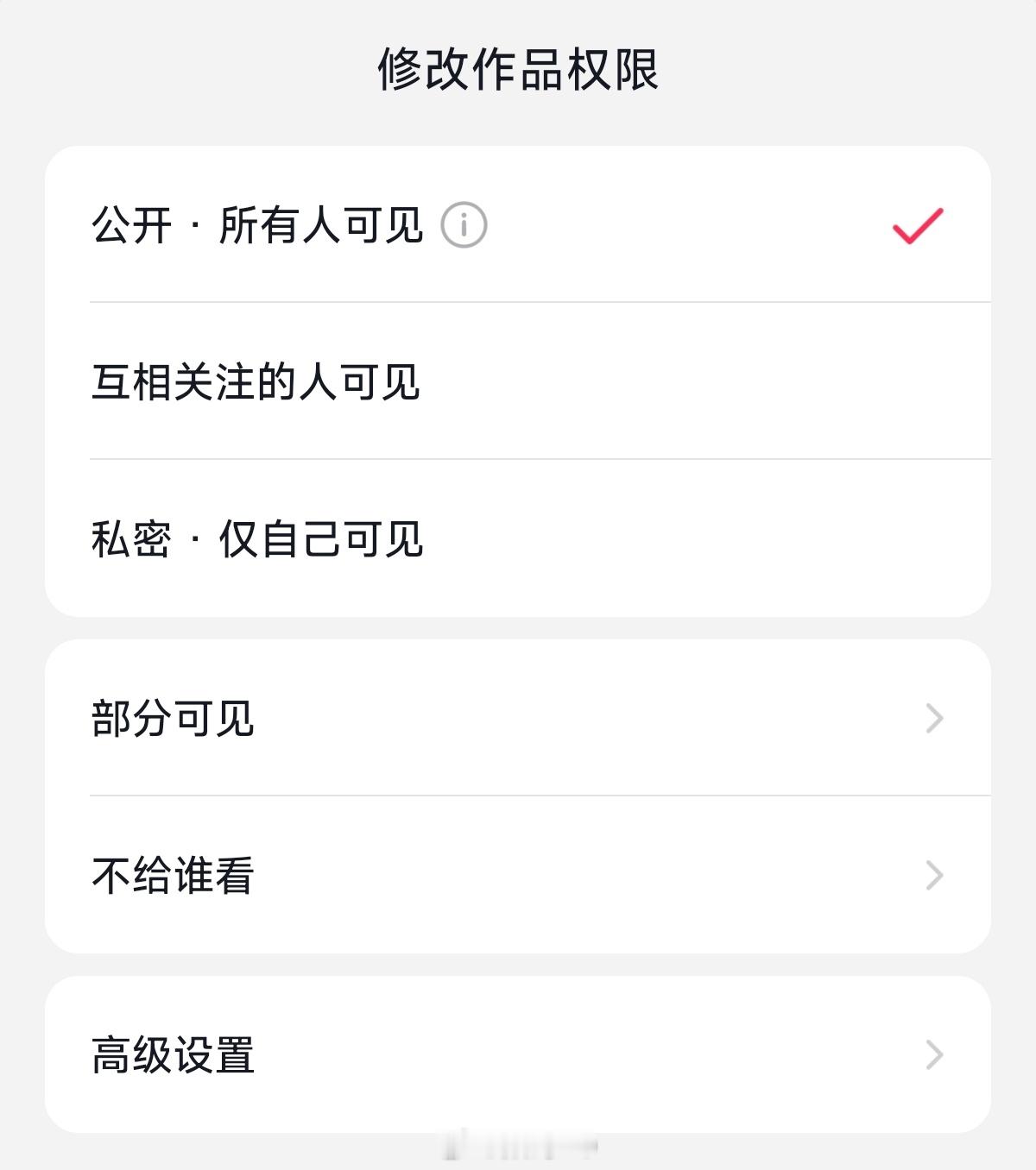 在隔壁发个小米su7Max连续45次刹停挑战的视频，变成了仅自己可看[捂脸哭]​