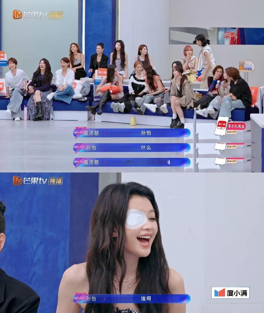 孙怡又当队长孙怡又当队长了她以为没人推荐就安全了，结果不推荐才是中招的关键。孙