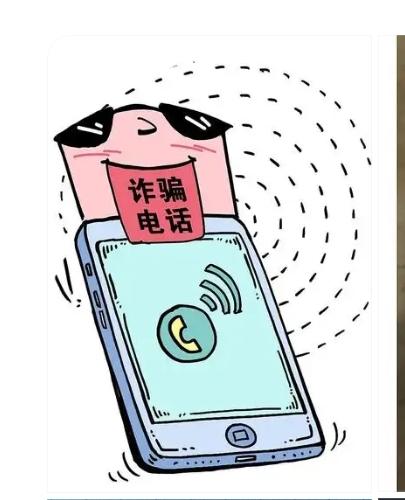 刚挂掉一个诈骗电话，不到一分钟，100ⅩⅩ官方客服马上来电，提醒我刚刚接的电话是