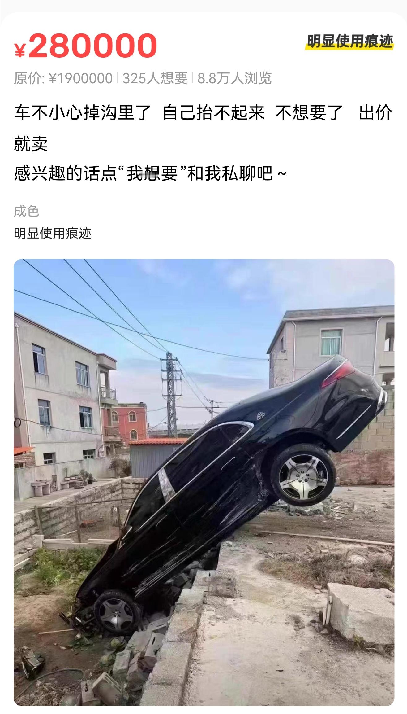 为了流量，也是无所不用其极。[笑着哭]​​​