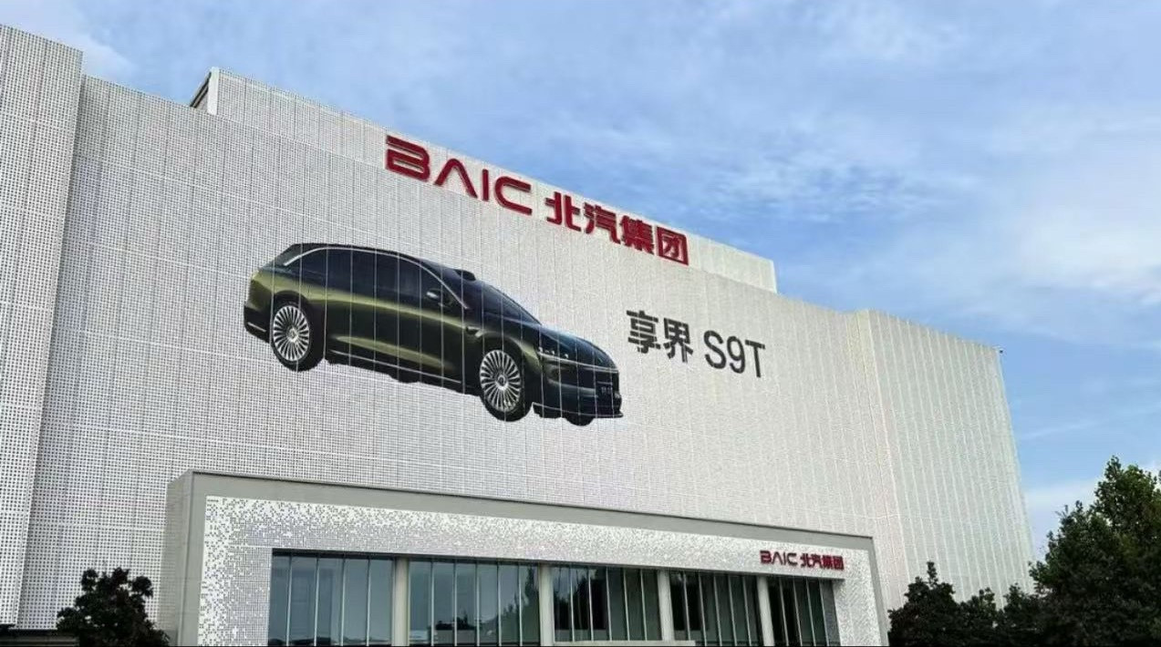 北汽集团6月22日，工信部最新机动车产品公示信息显示，享界G9、S9、S9T三