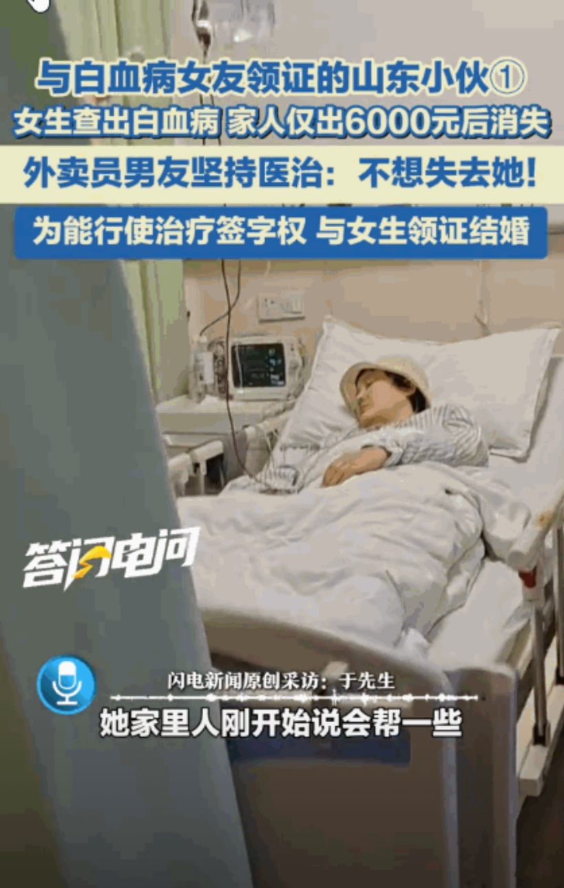 “太有担当了！”浙江杭州，一女子检查患上了白血病，没想到家人得知后，给了6000