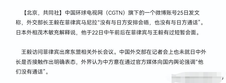 7月26日，根据日本共同社报道，日媒称，中国环球电视网（CGTN）旗下的一个账号